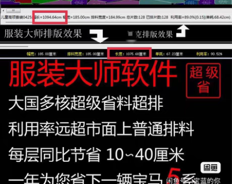 包邮服装大师超级电脑排版 超级省料排好了数...