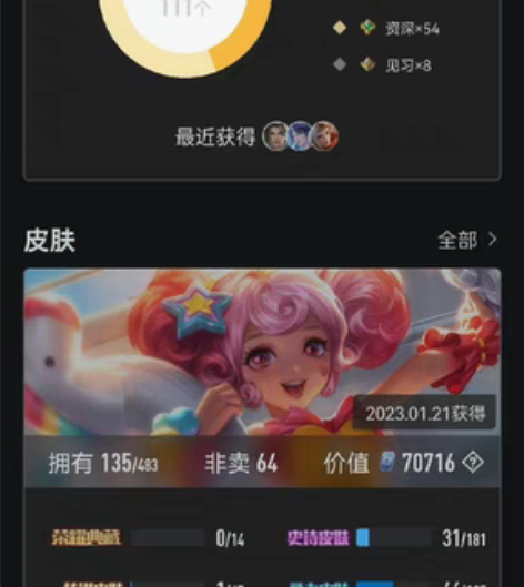 包邮王者cf联盟等游戏账号一起出不玩了和生...