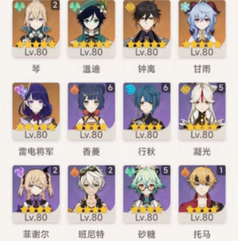 官服原神成品号出售，59级，24金（不包括...