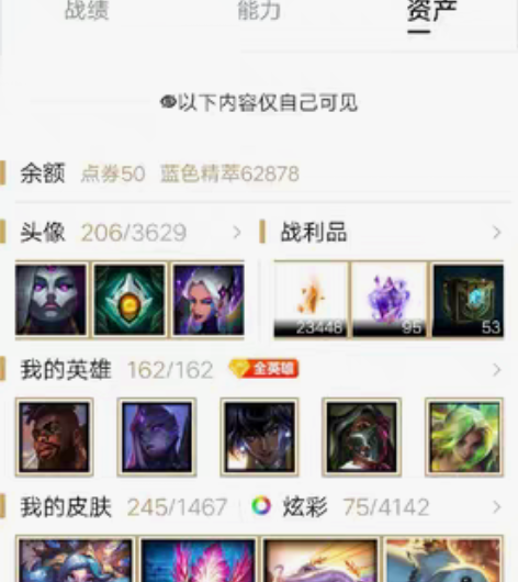 #游戏帐号#一区的号，500多级，皮肤24...