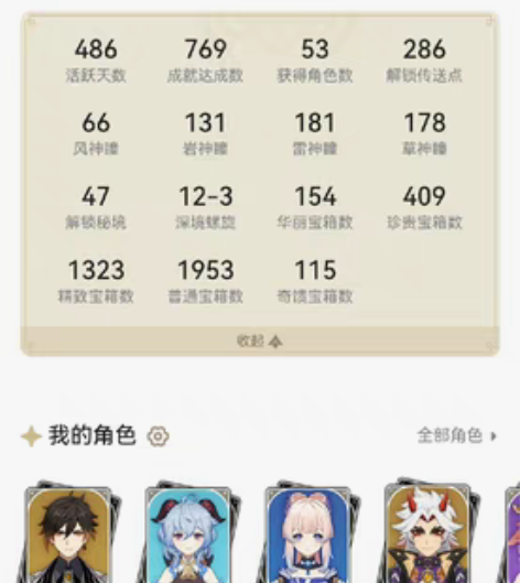 包邮原神成品号 带专武五星: 甘雨一命+精...