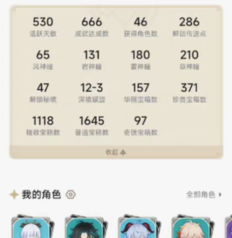 官服原神成品59级满级号50金 附带120...