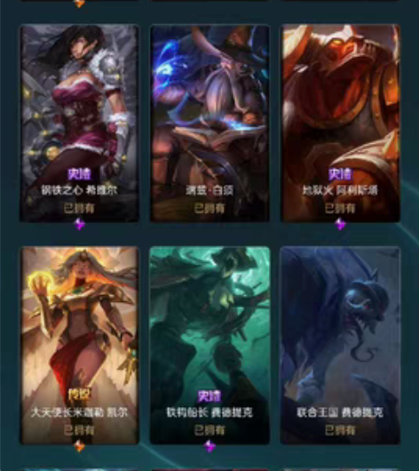 联盟171级 74个英雄61个皮肤 质量平...