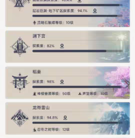 包邮原神成品号，风岩雷神瞳全满，可莉，宵宫...