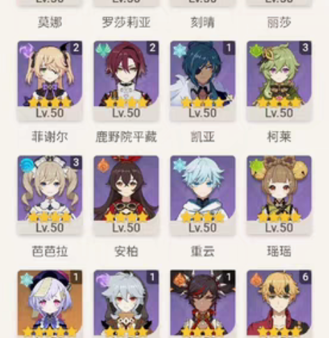 原神成品号，58级，26黄。 五星人物：三...