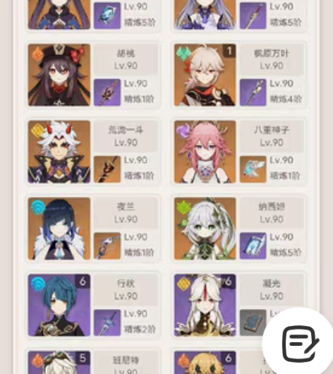 原神账号(支持分期)28金，等级58【五星...