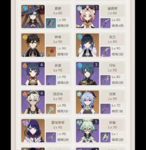 包邮原神高练度成品号22金，四神一帝一后，...
