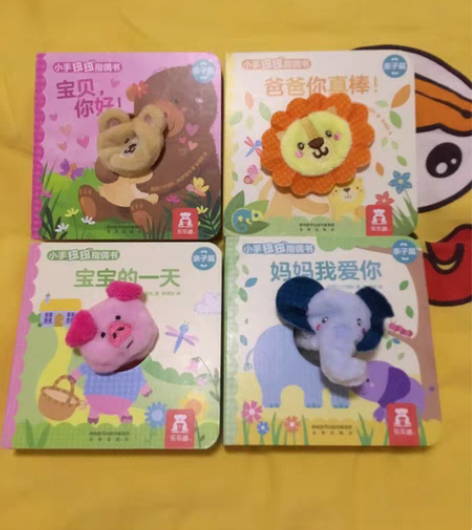 包邮幼儿启蒙指偶书，全新未用过，9元一本3...