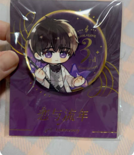 出恋与制作人许墨set 三周年音乐会许墨恋...