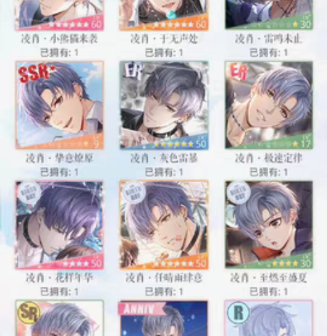 恋与制作人安官小凌情，可以跟我用肝换，凌图...