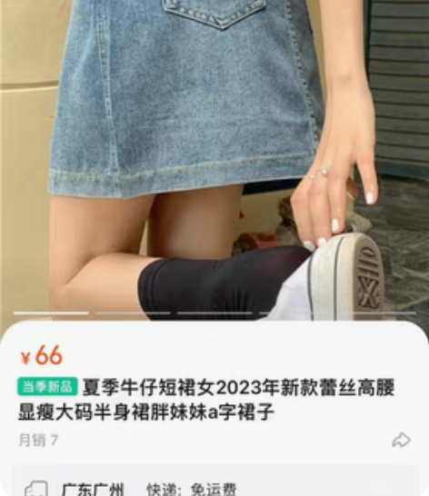 包邮夏季牛仔短裙女2023年新款蕾丝高腰显...