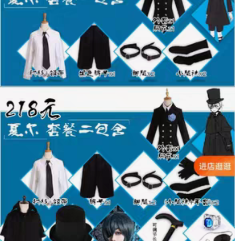 “三町目家黑执事送葬服，忘了s还是m，图中...