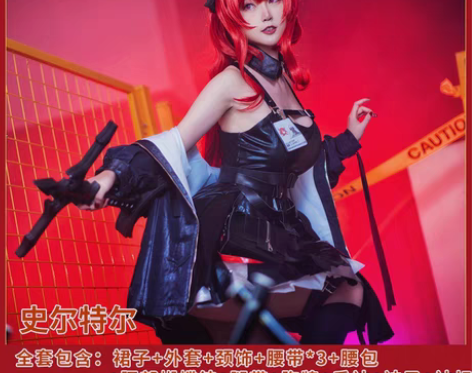 漫囧家史尔特尔大全套l码带假发，反射弧家角...