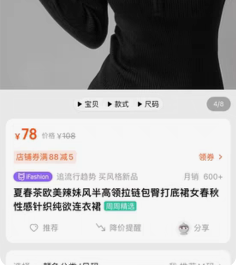 包邮夏春茶欧美辣妹风半高领拉链包臀打底裙女...