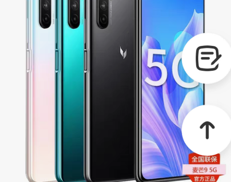 包邮分期免息/顺丰当天发/华为 麦芒9 5...