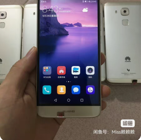 华为麦芒五64G工作手机，项目失败，便宜处...