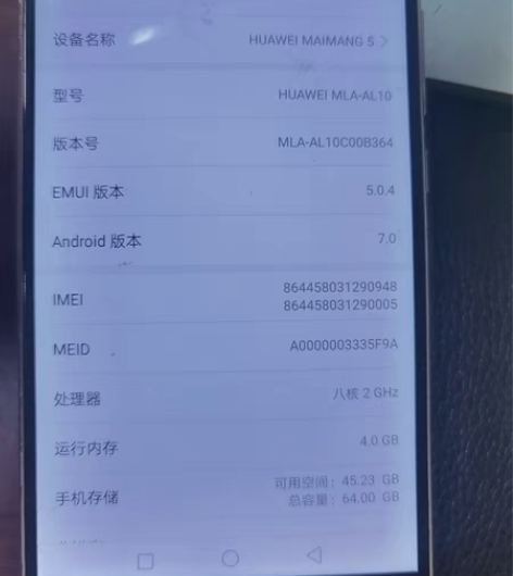 华为麦芒五 感兴趣的话点“我想要”和我私聊...