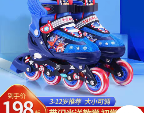 转卖迪士尼溜冰鞋儿童全套装直排轮滑鞋3-5...