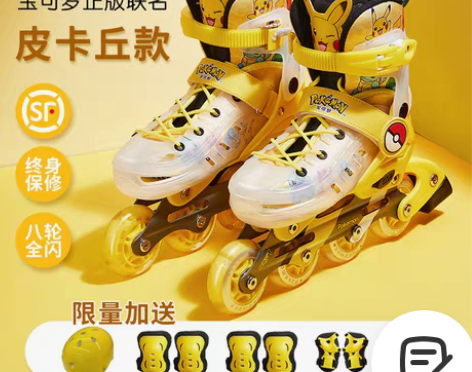 转卖宝可梦正版联名溜冰鞋儿童全套装专业直排...