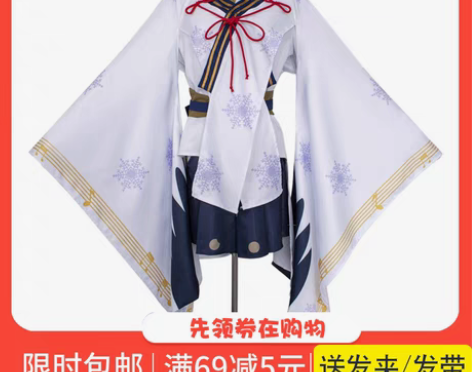 转卖初音未来cos服雪初音和服miku雪之...