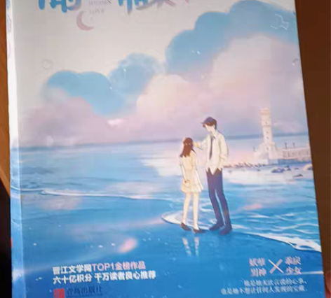 竹已畅销青春文学，言情小说《偷偷藏不住》全...