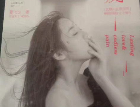 长痛长爱,也叫妖孽只在夜里哭,青春文学。 ...