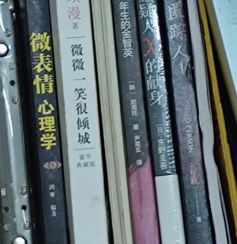 青春文学书，还有心理学书，悬疑书，保存蛮好...