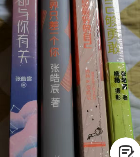 全新青春文学系列小说 单本15元不包邮 全...