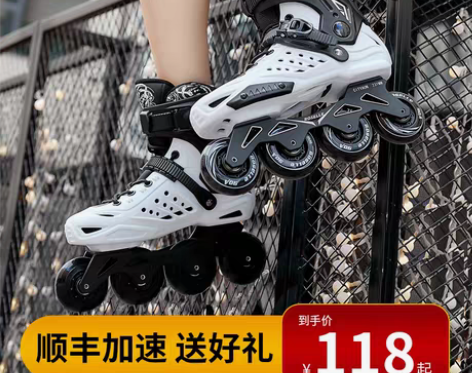 转卖溜冰鞋成年直排轮花式轮滑鞋男女初学者旱...