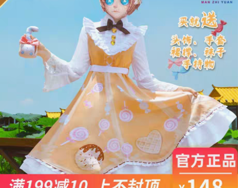 转卖第五人格cos服 机械师糖果少女 Lo...
