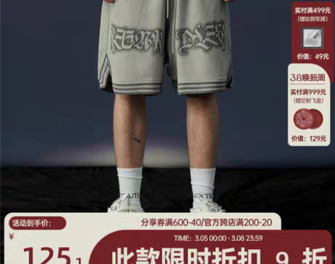 转卖BJHG自制夏季薄款哥特字母条纹短裤男...