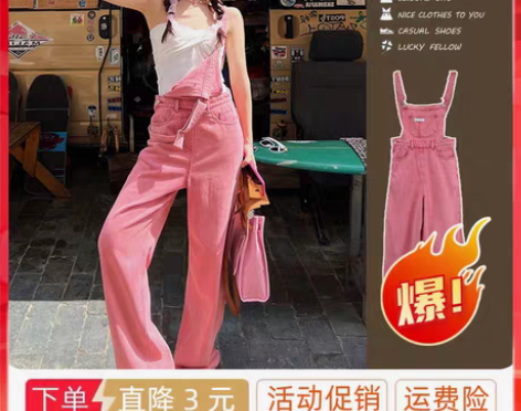 转卖复古港风粉色牛仔背带裤女宽松高腰显瘦直...
