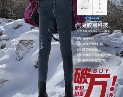 转卖张大奕牛仔裤女高腰紧身保暖 张大奕气凝...