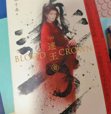 水千丞《逐王》金签~ 去年漫展的时候,水大...