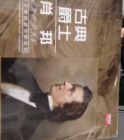 出 唱片 古典爵士 肖邦 感兴趣的话点“我...