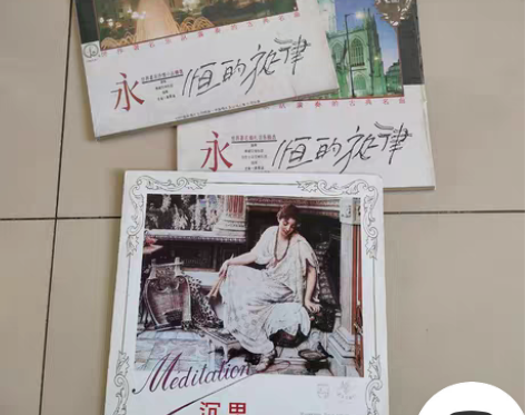 世界著名古典名曲老唱片3张，永恒的旋律(1...