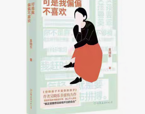 包邮可是我偏偏不喜欢直击心灵的21篇随笔，...