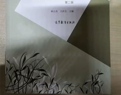 中国现当代文学作品选读(上册) 感兴趣的话...