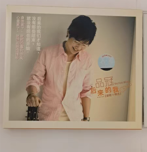 包邮品冠《后来的我们》，双CD，签名CD，...