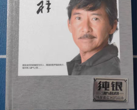 包邮正版纯银双碟CD，林子祥－数字人生。全...