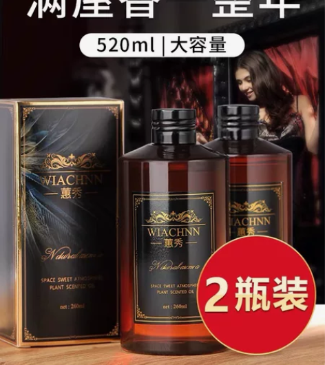 五星级酒店香薰精油补充液大瓶熏香家用空气清...