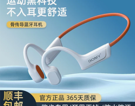 个人闲置，铂迈E8真骨传导蓝牙耳机无线不入...