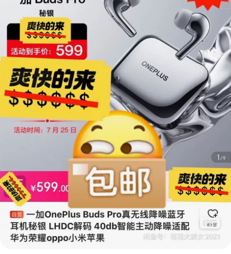 一加OnePlus Buds Pro真无线...