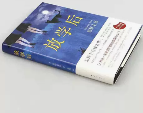 精装放学后东野圭吾成名之作悬疑推理侦探小说...