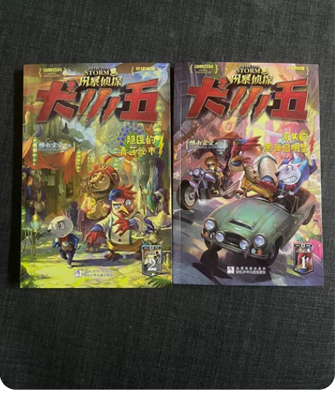 犬小五儿童侦探小说 买重复了 全新全新￥1...