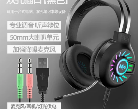 【国庆价】电脑耳机头戴式有线带耳麦7.1声...