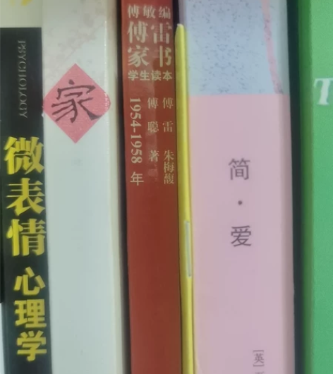 简爱   傅雷家书  家-巴金    随机...