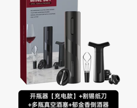 电动红酒开瓶器家用葡萄酒瓶塞起子网红自动启...