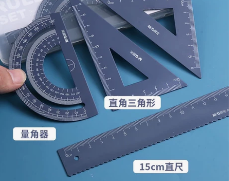 套尺高考用四件套铝合金尺子三角板量角学生文...