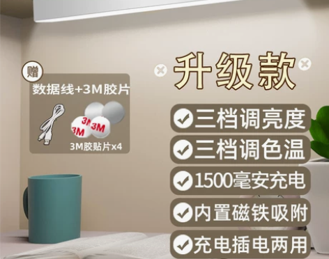 台灯学习专用学生护眼宿舍灯磁吸附led台灯...